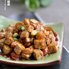 宫保豆腐的做法 宫保豆腐的做法