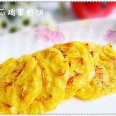南瓜鸡蛋饼的做法步骤