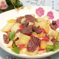 菠萝炒牛肉的做法 菠萝炒牛肉的做法