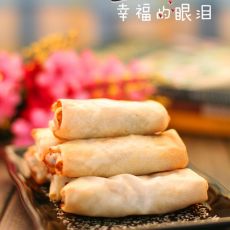 私家春卷的做法 私家春卷的做法