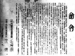 毛泽东、朱德发布《向全国进军命令》，百万雄师渡长江