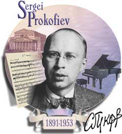 苏联作曲家普罗科菲耶夫诞辰