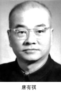 我国著名化学家和教育家唐有祺出生