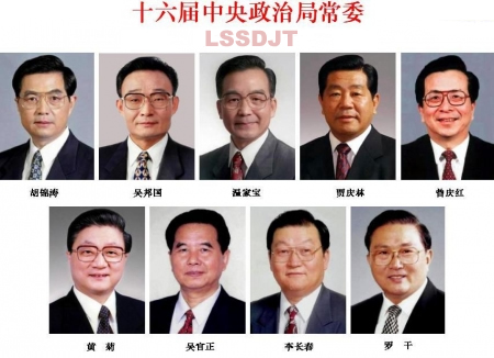 中国共产党第十六次全国代表大会开幕